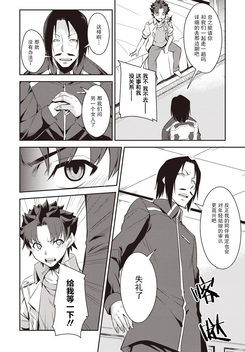 第04话 第6页