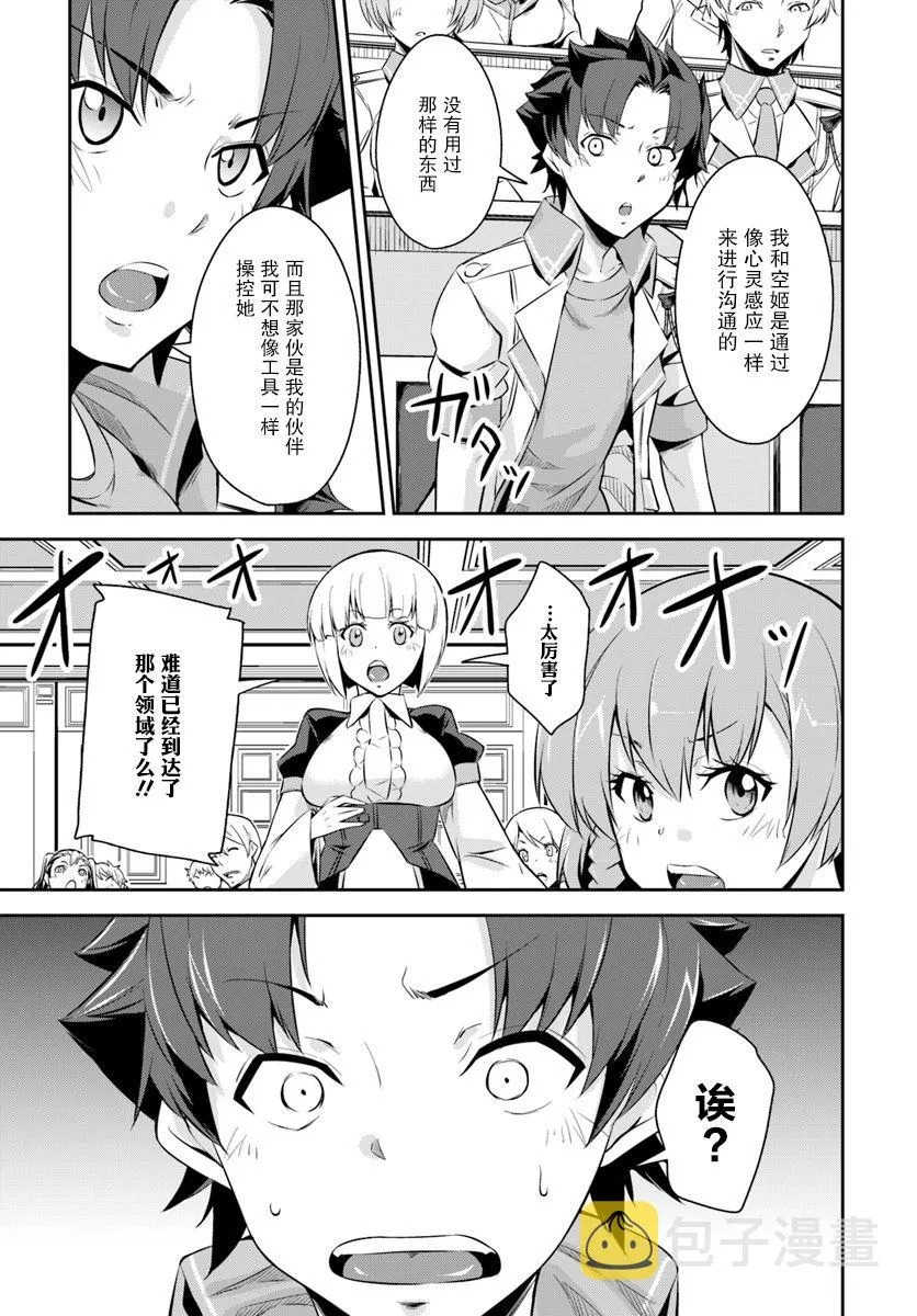 第03话 第5页
