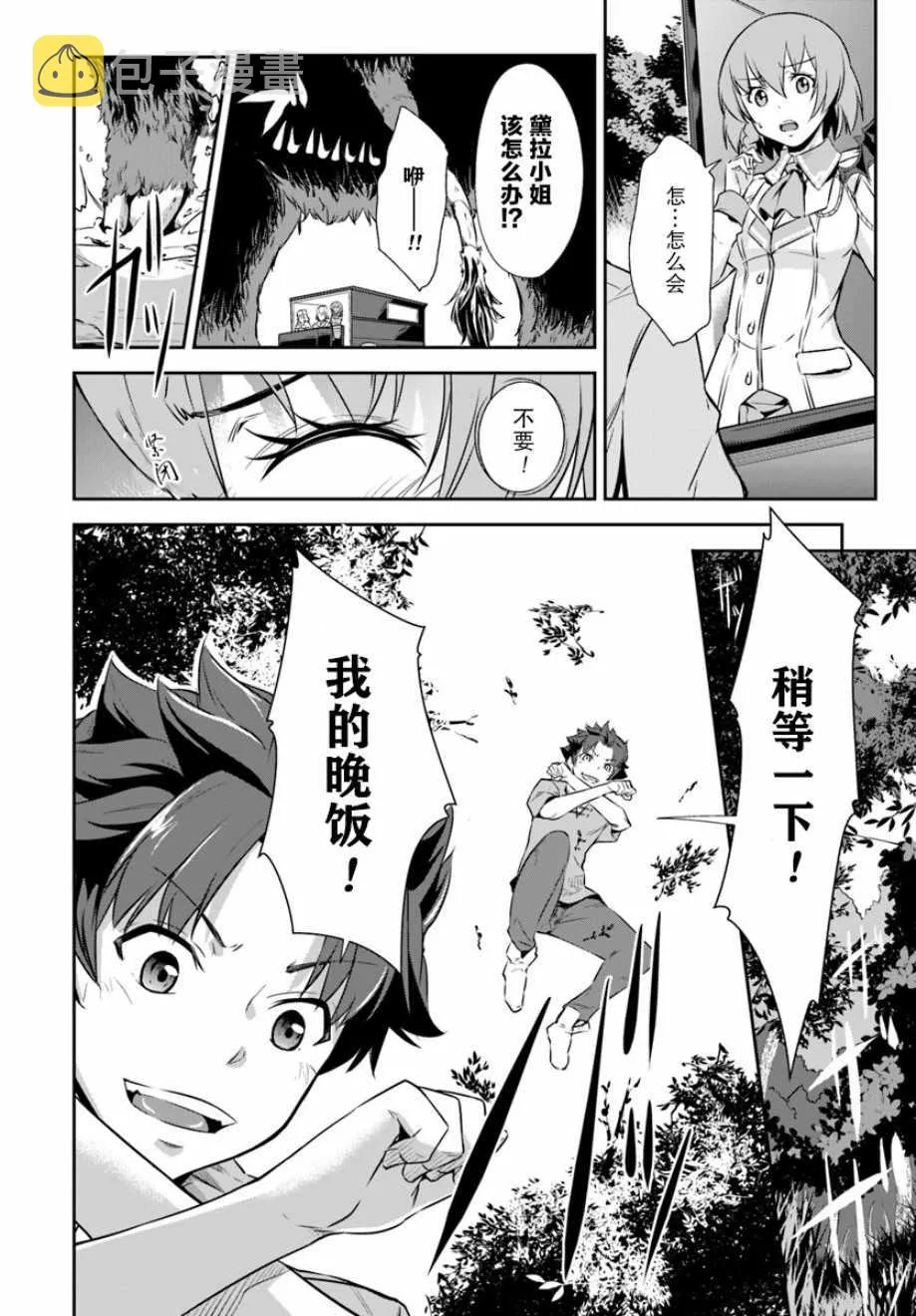 第01话 第13页