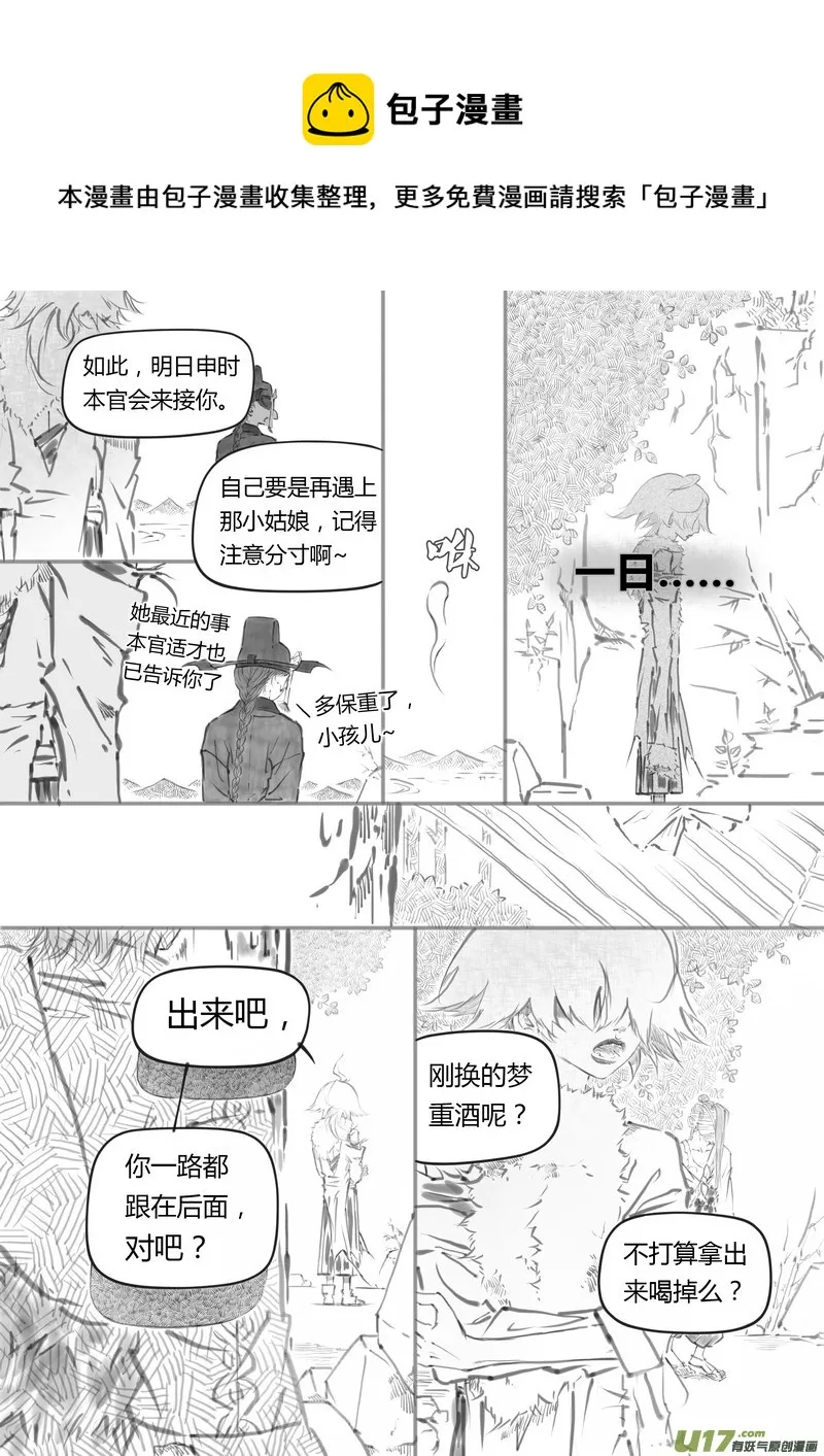 【叁】白事红事（p71~74） 第1页