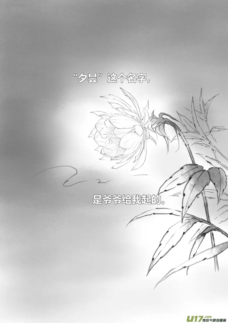 【叁】白事红事（p1~8） 第3页