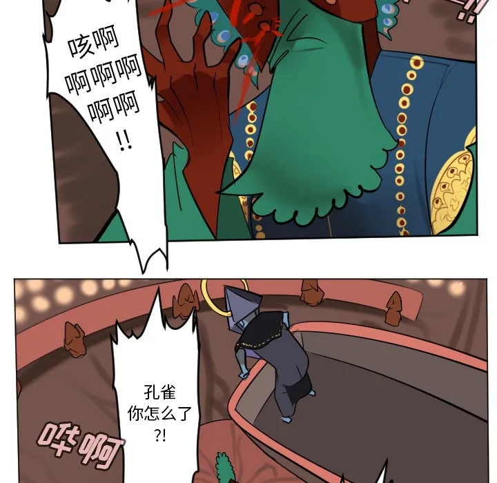 第186话 第27页