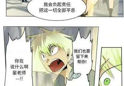 第161话 第2页