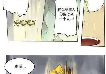 第161话 第3页