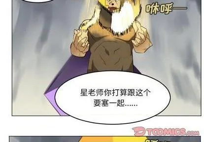 第161话 第4页