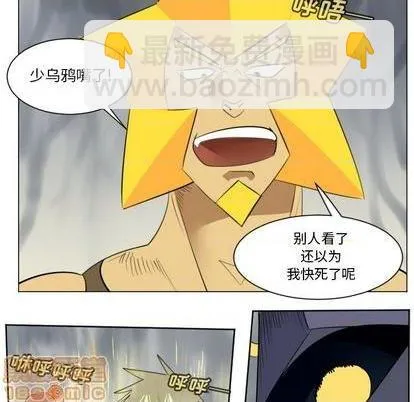 第161话 第5页