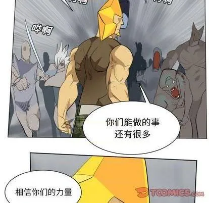 第161话 第7页