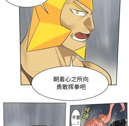 第161话 第8页