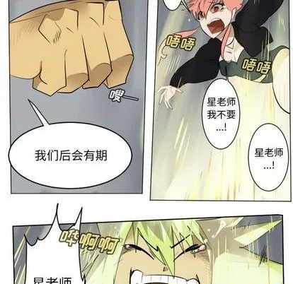 第161话 第9页