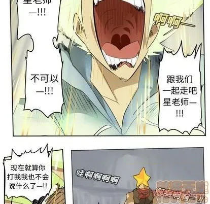 第161话 第10页