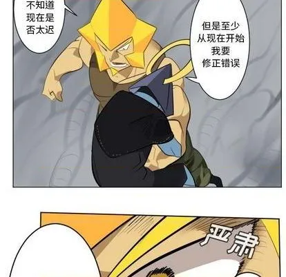 第161话 第29页