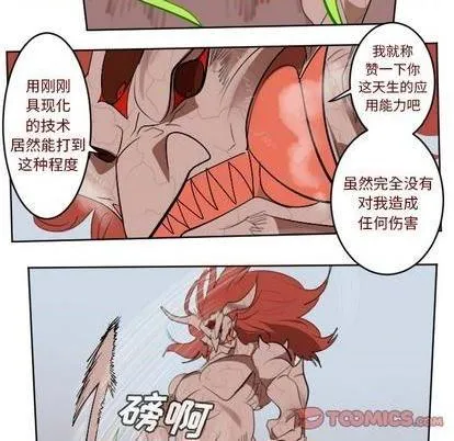 第145话 第54页