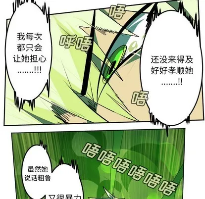 第132话 第36页