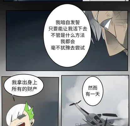 第123话 第51页