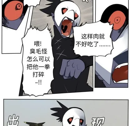第108话 第9页