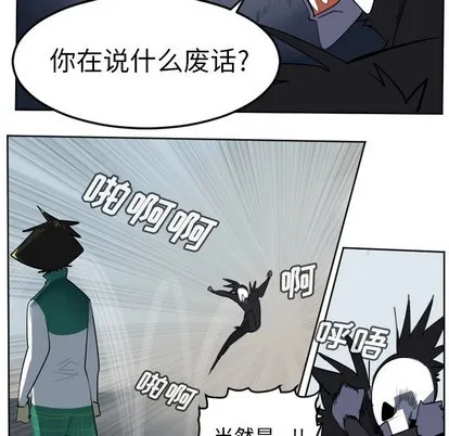 第108话 第14页