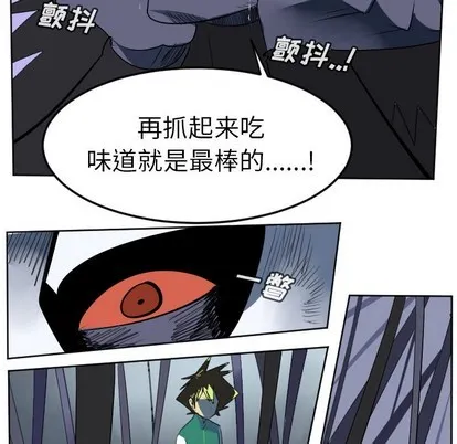 第108话 第21页