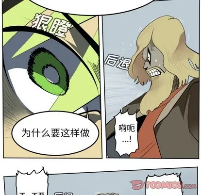 第108话 第49页