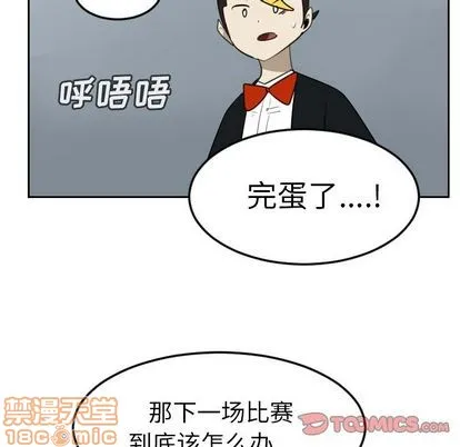 第92话 第55页