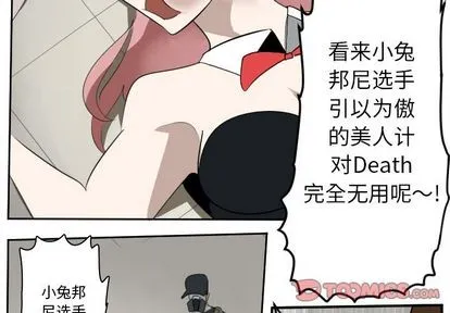第87话 第2页