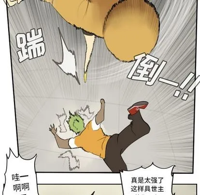 第81话 第11页