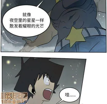 第73话 第20页