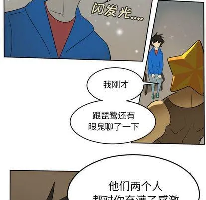 第73话 第21页