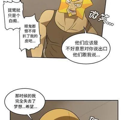 第73话 第23页