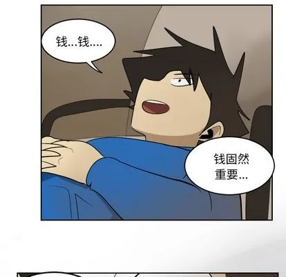 第73话 第47页