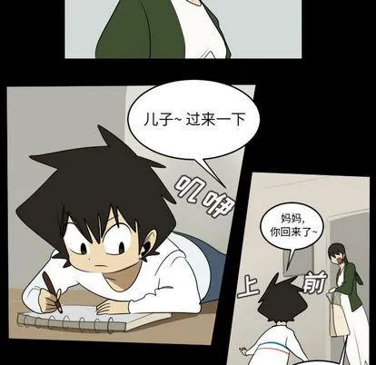 第73话 第51页