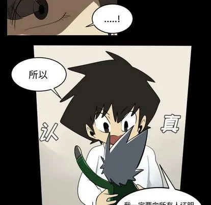 第73话 第54页
