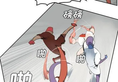 第71话 第3页