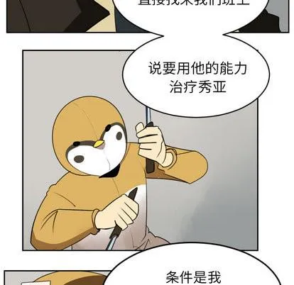 第42话 第24页
