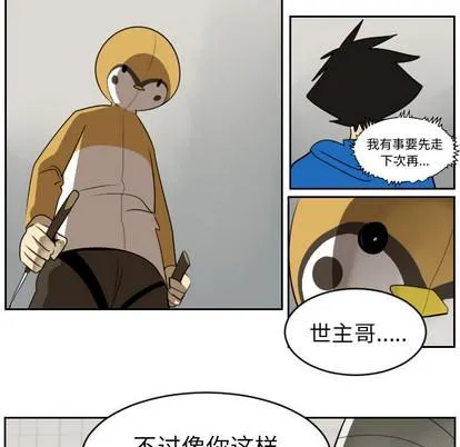 第42话 第32页