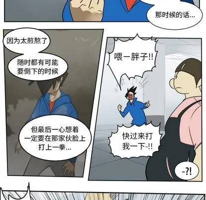 第39话 第39页