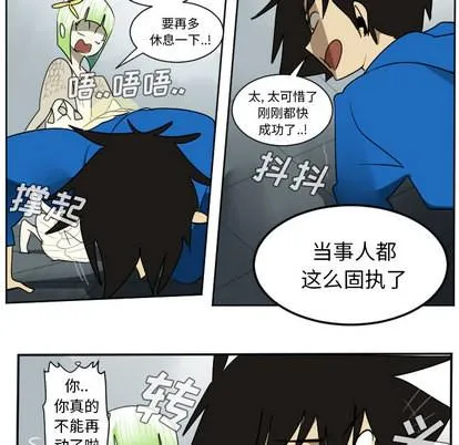 第39话 第48页