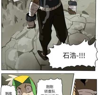 第23话 第6页