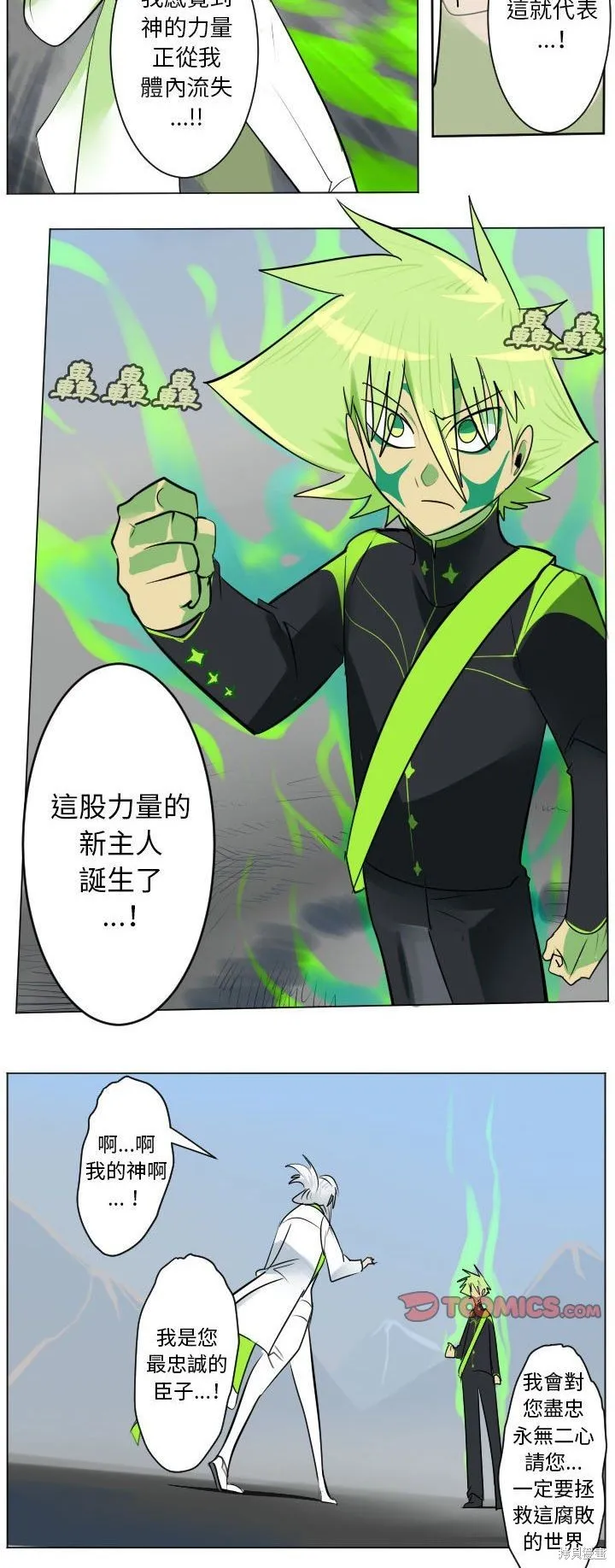 第200话 第2页