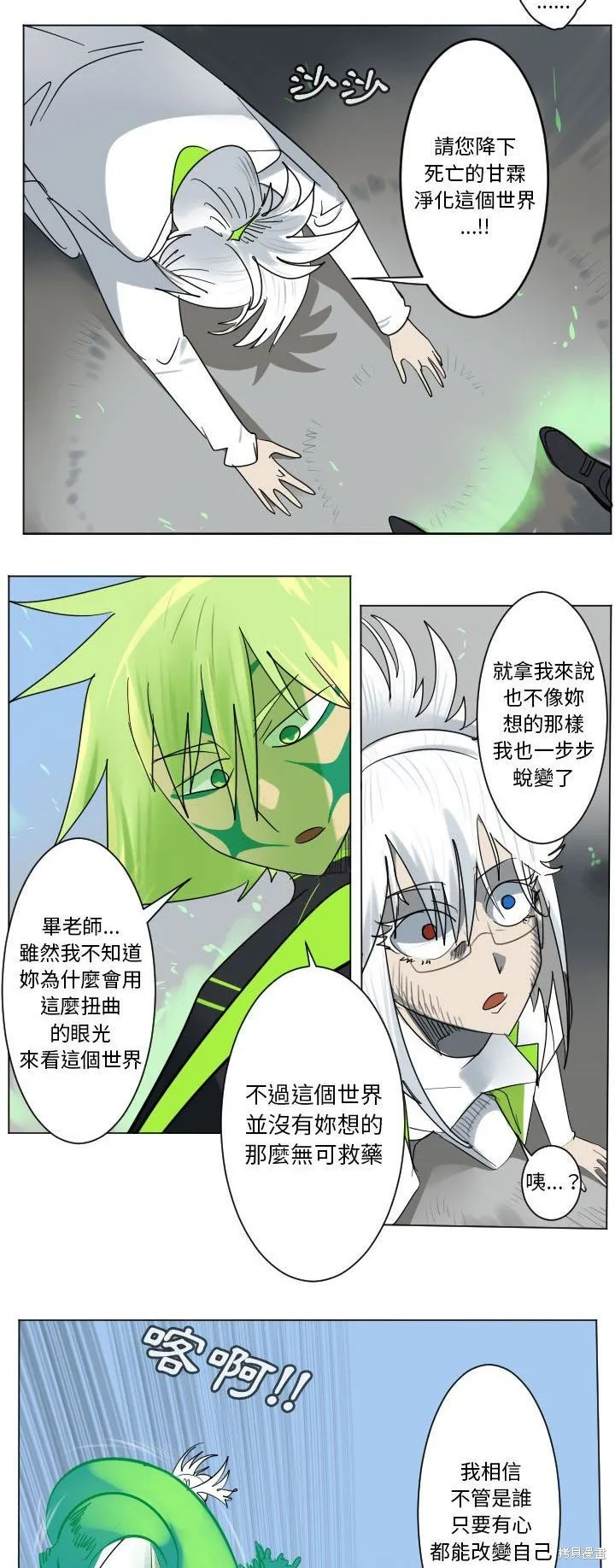 第200话 第3页