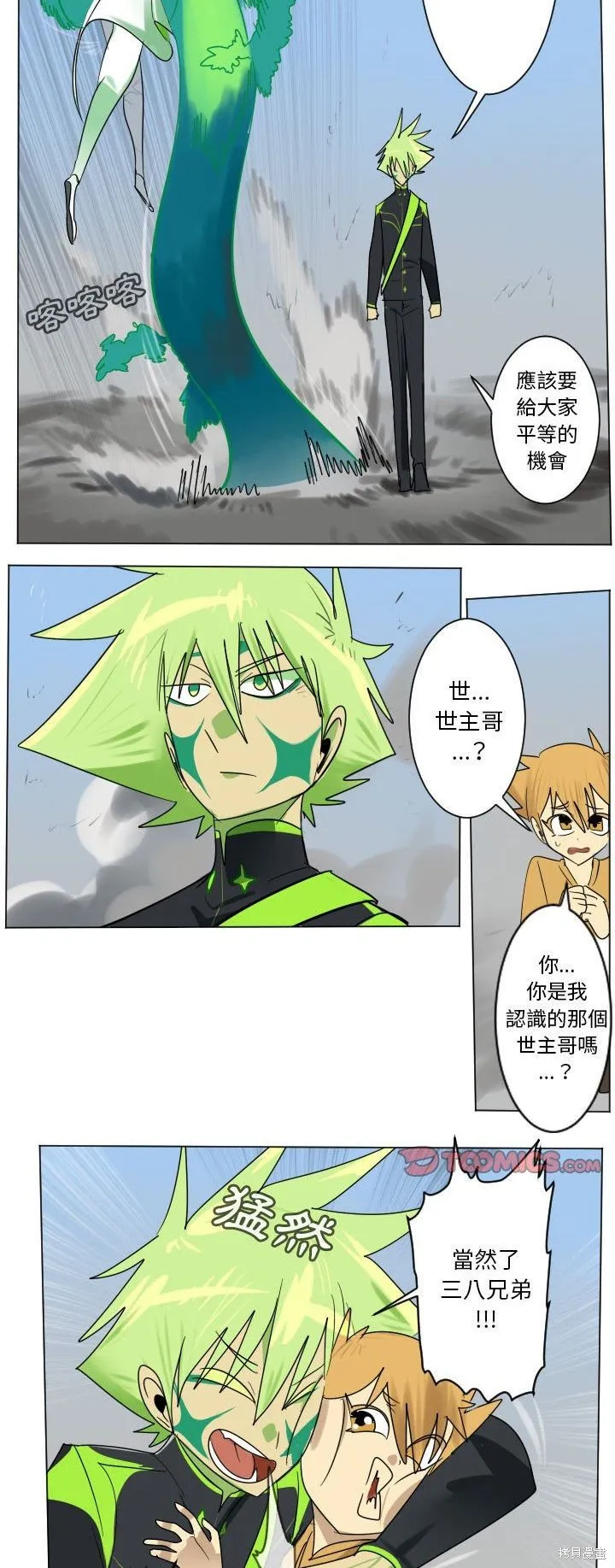 第200话 第4页