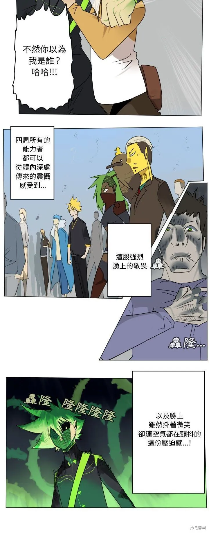第200话 第5页
