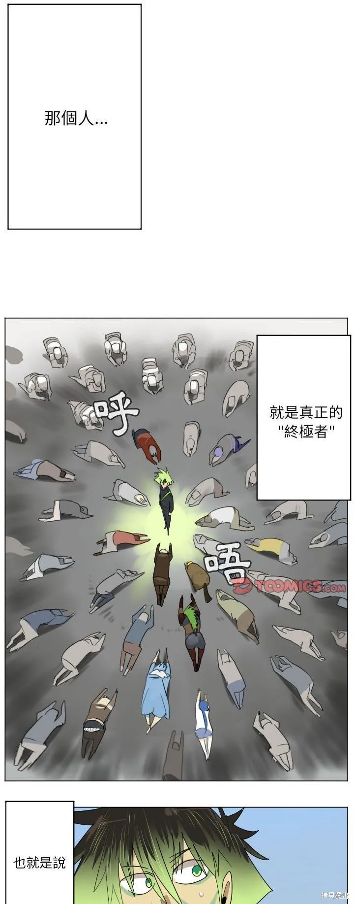 第200话 第6页
