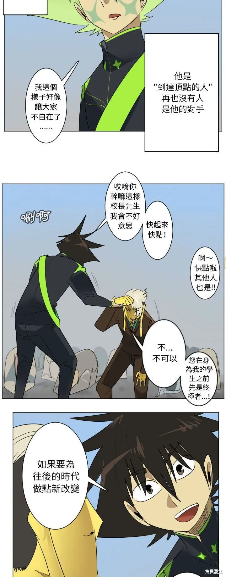 第200话 第7页