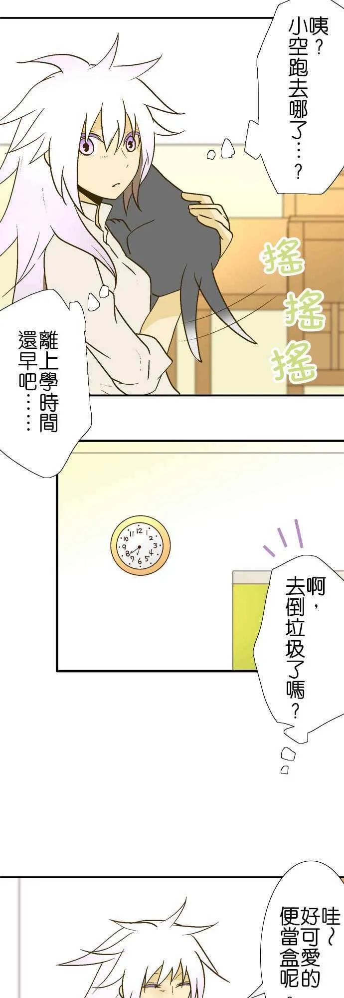 第17话 与枫姑姑看家 第6页