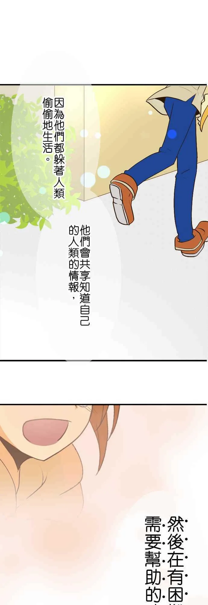 第33话 不可以照到阳光 第6页