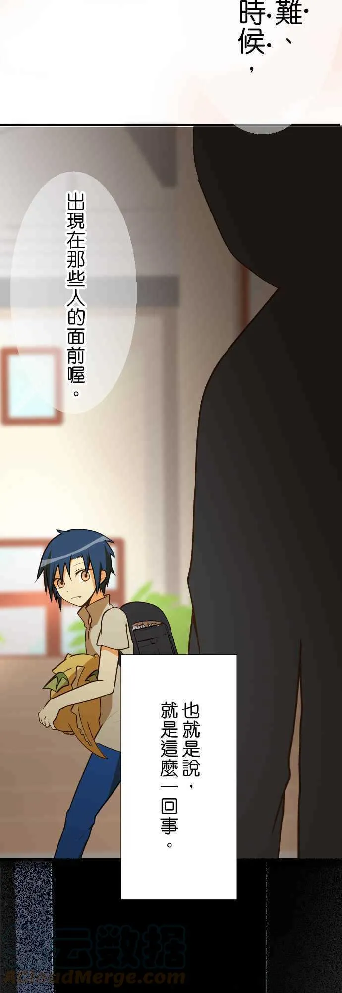 第33话 不可以照到阳光 第7页