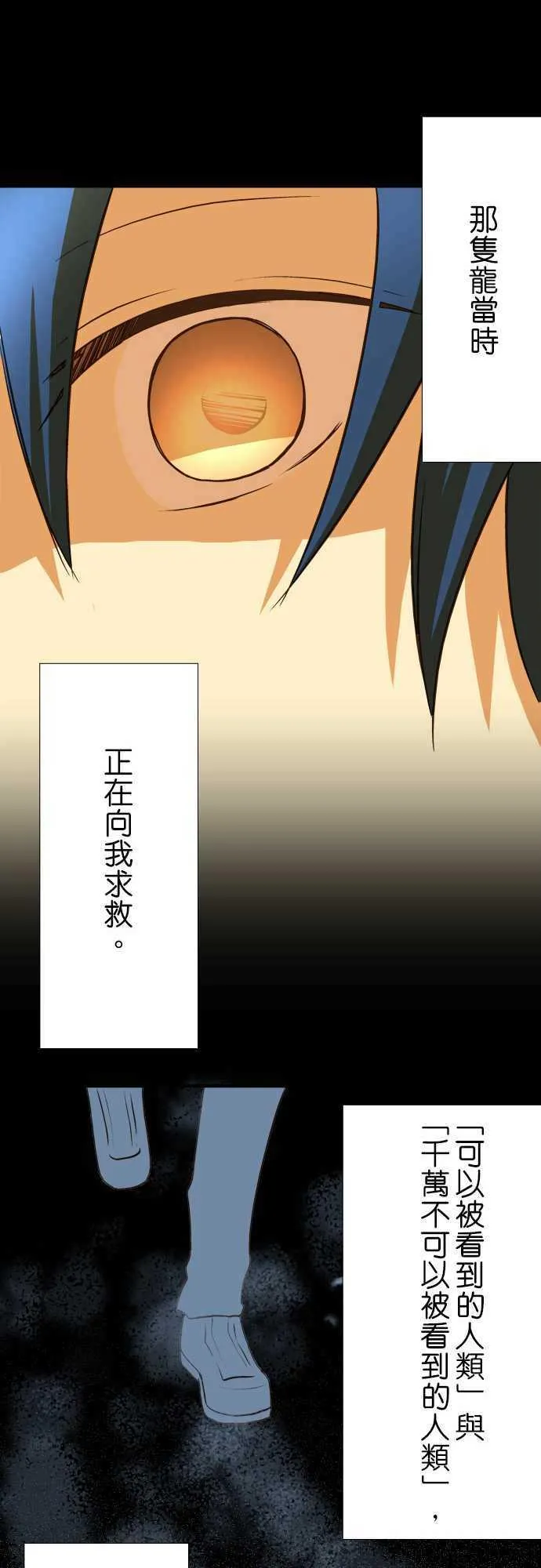 第33话 不可以照到阳光 第9页