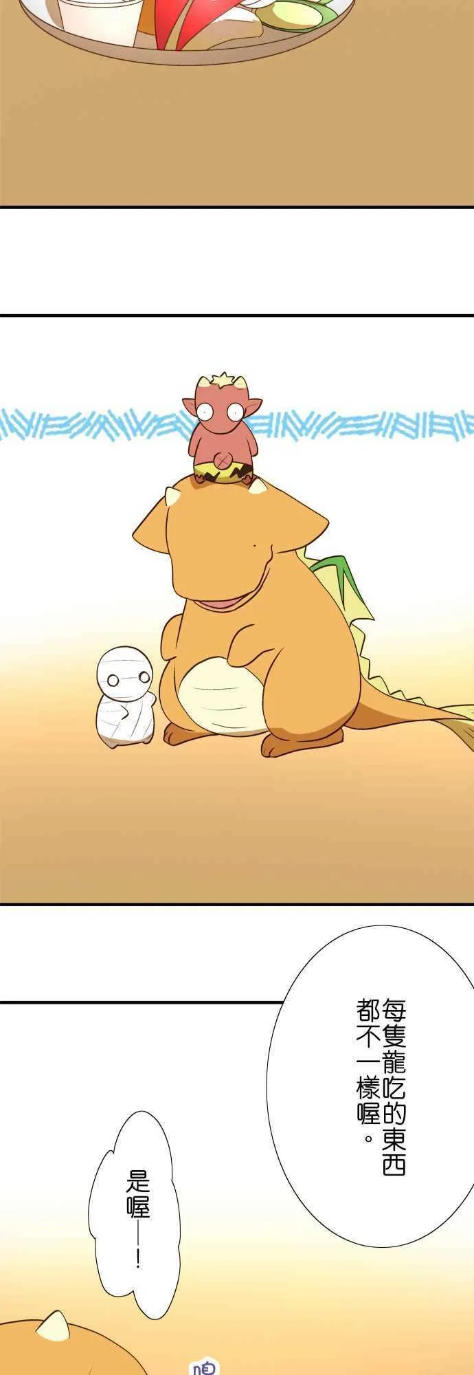 第33话 不可以照到阳光 第26页