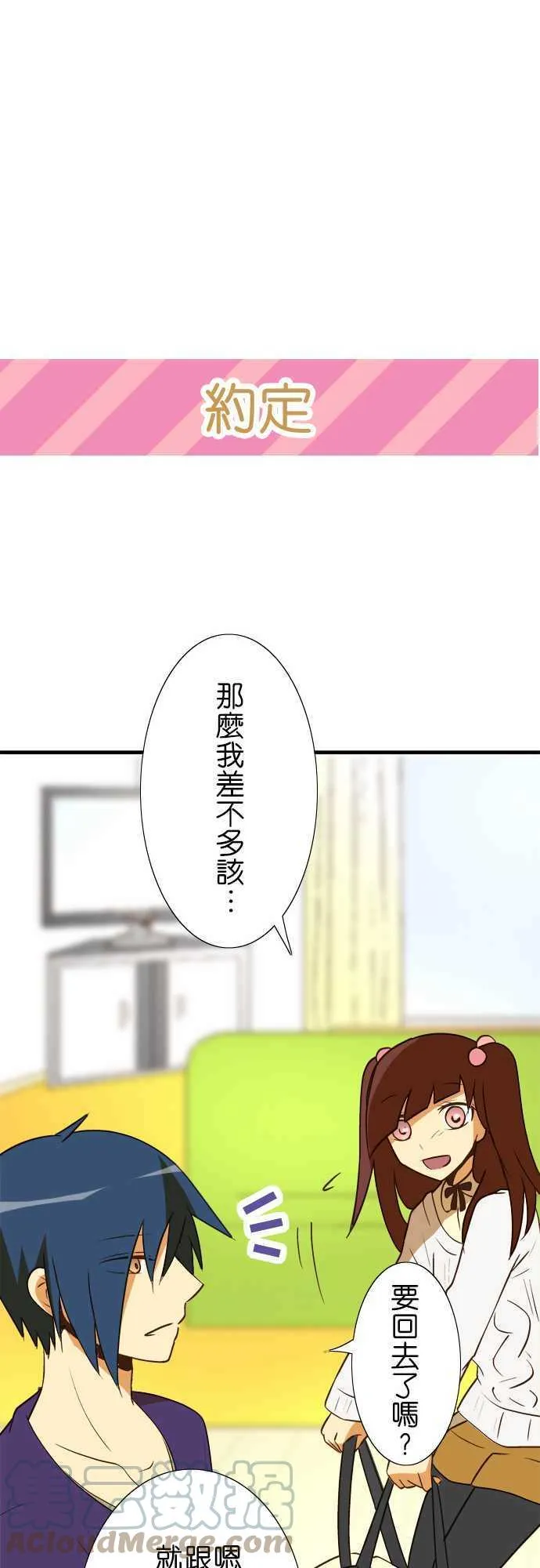 第33话 不可以照到阳光 第40页