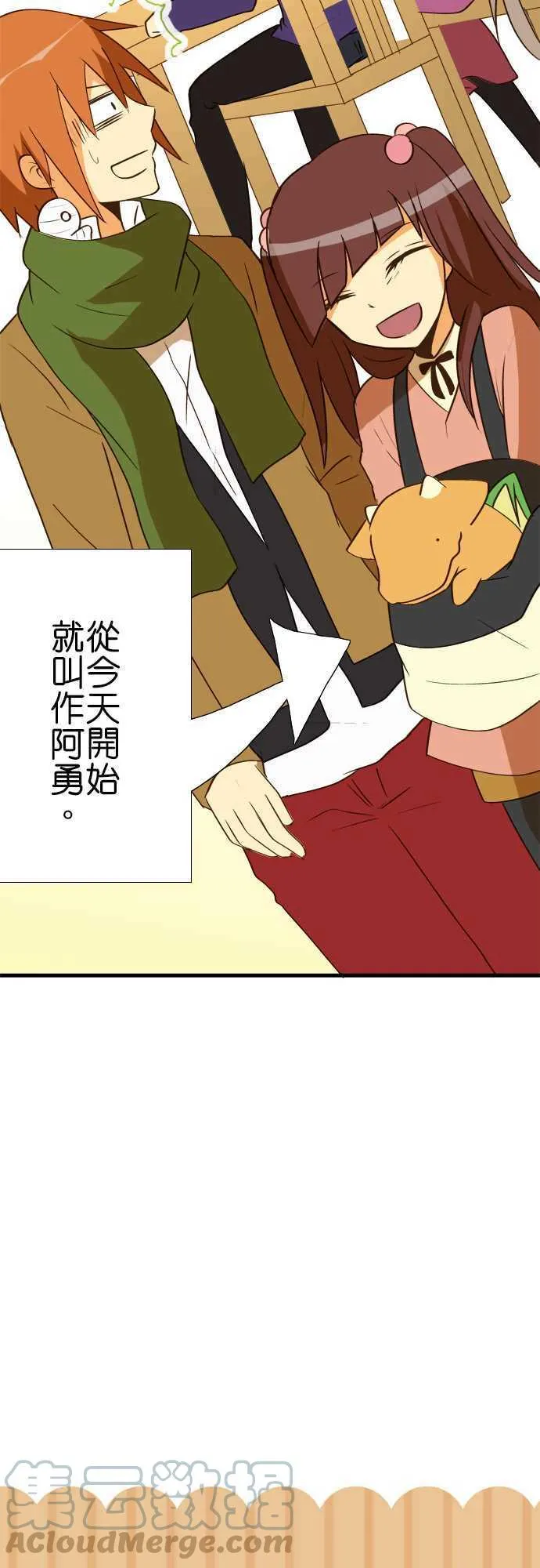 第33话 不可以照到阳光 第55页